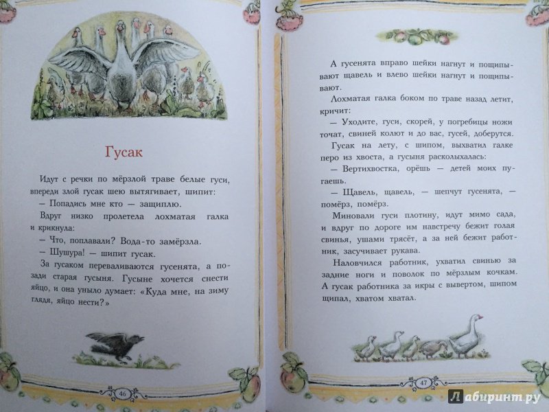 Сказки толстого алексея николаевича - толстого а.н. скачать бесплатно или читать онлайн | сказки на agakids