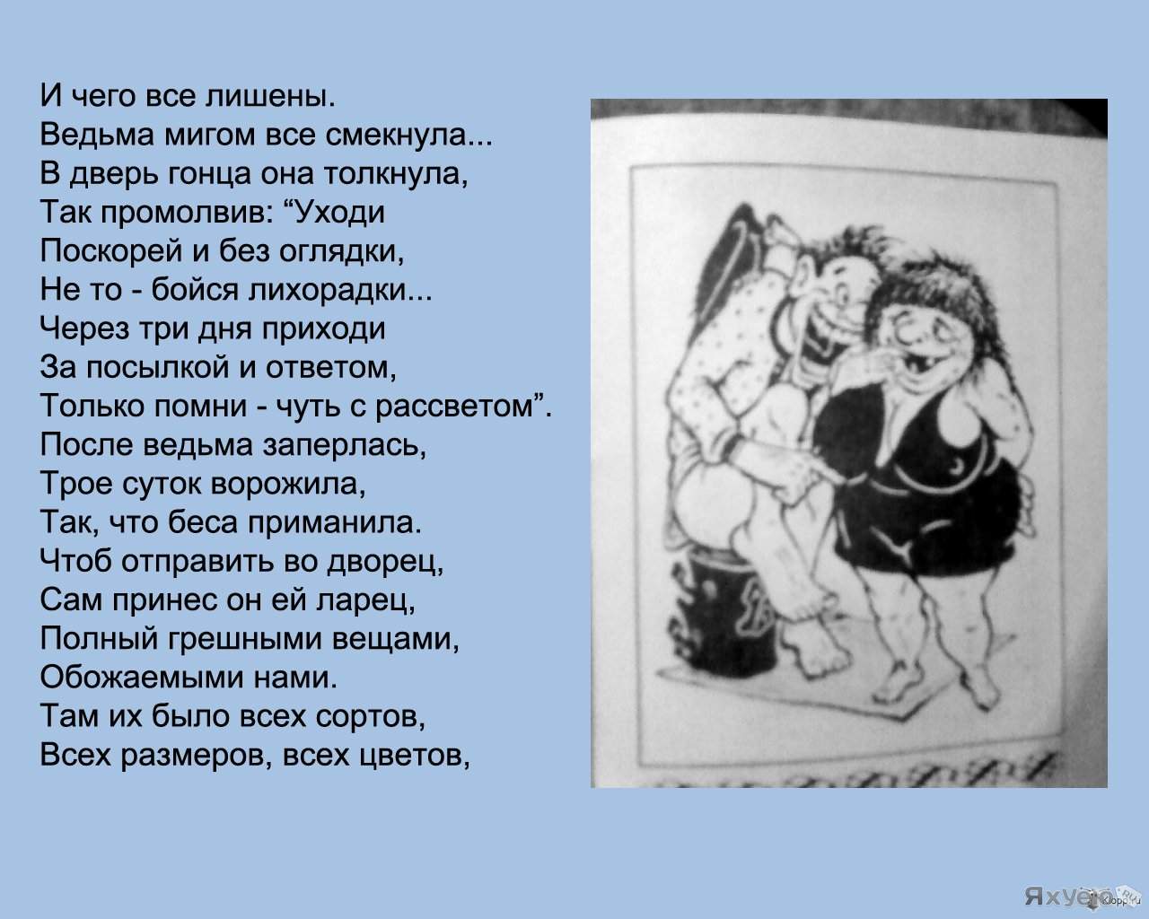 Александр пушкин  - царь никита и сорок дочерей | antrio.ru