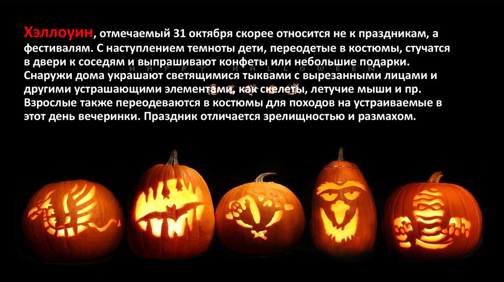 Стихи на хеллоуин для детей и взрослых