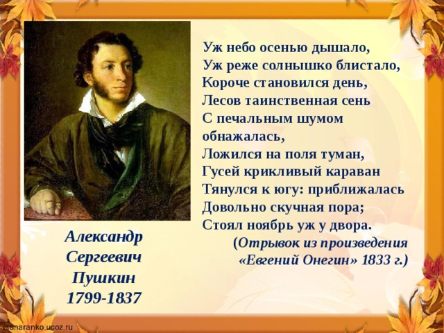Стихи пушкина - любимые и известные | rl разные люди