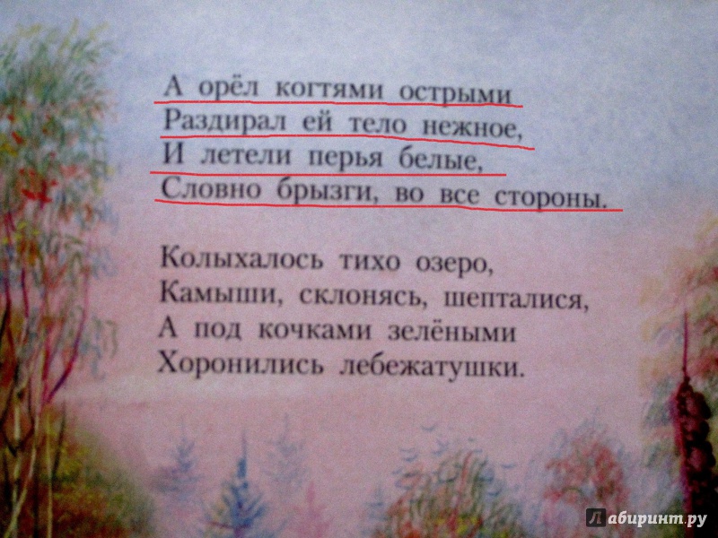 Сергей есенин — стихи о природе