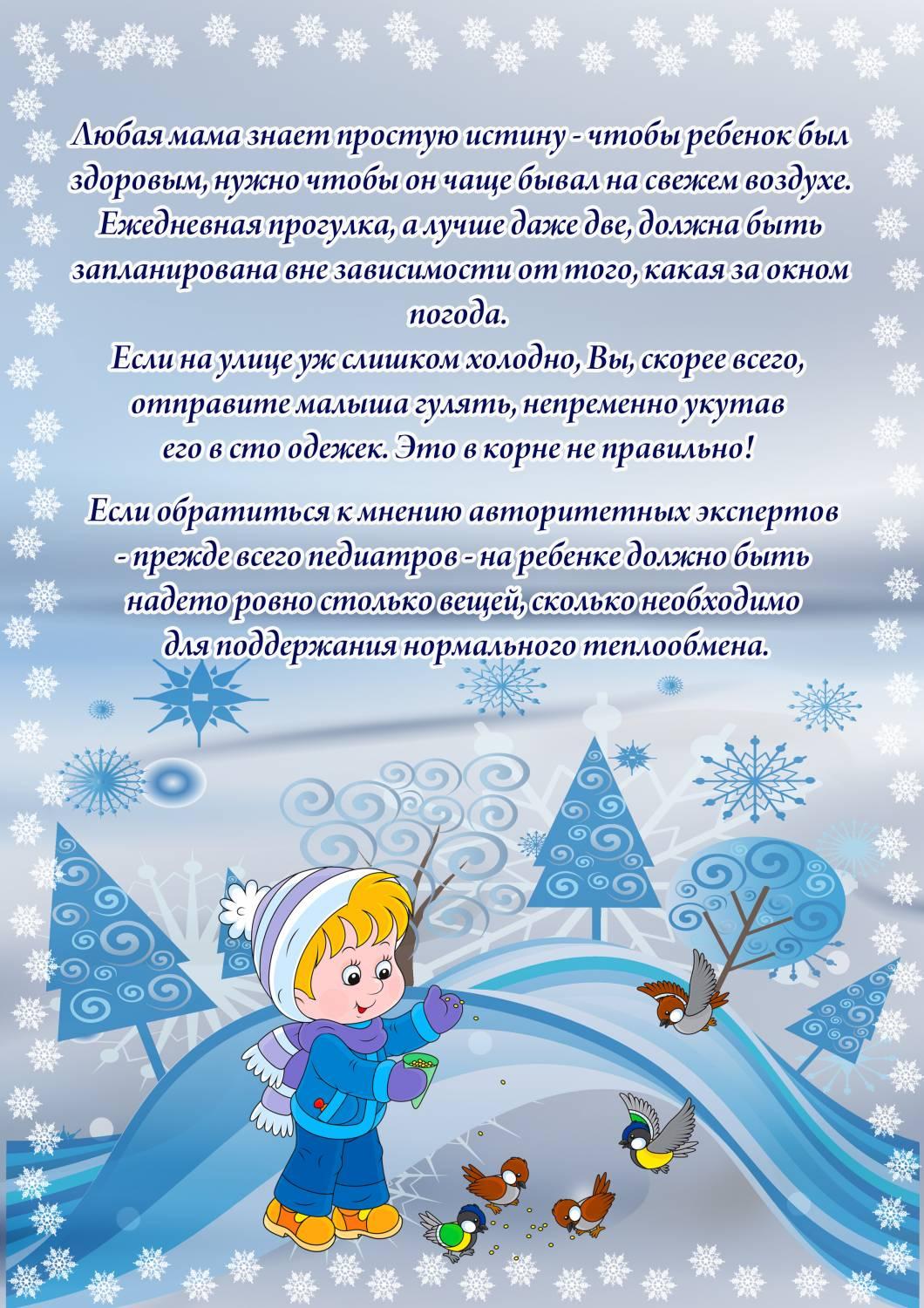 Правильные прогулки с ребёнком: о правилах грамотного времяпрепровождения на свежем воздухе рассказывает врач-педиатр