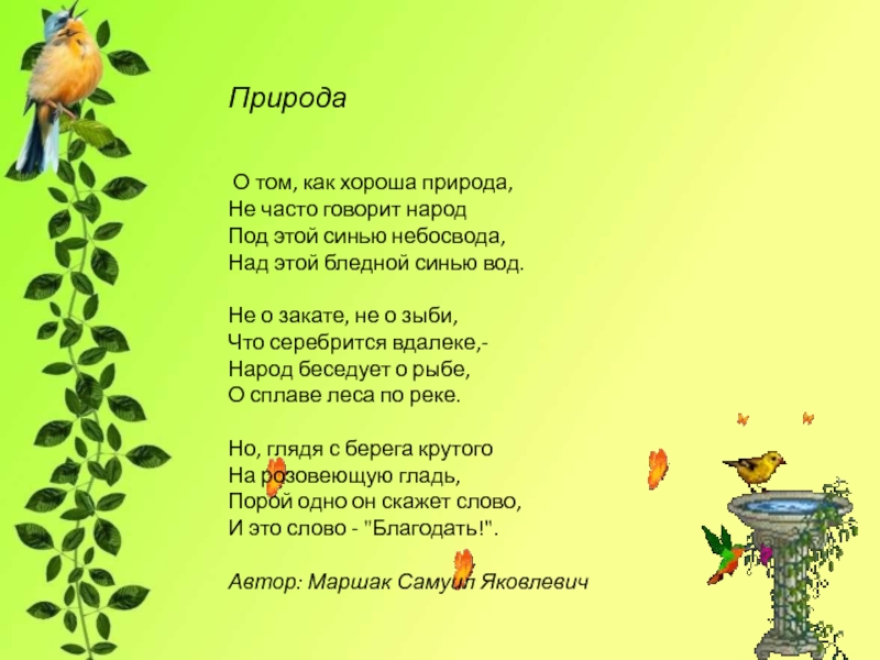 Стихи о россии, родине, природе родного края для детей * поэзия