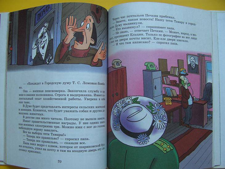 Что можно узнать о россии из книг о простоквашине 1990-х годов? как деревня простоквашино с шариком и матроскиным стала зеркалом россии 1990-х годов — нож