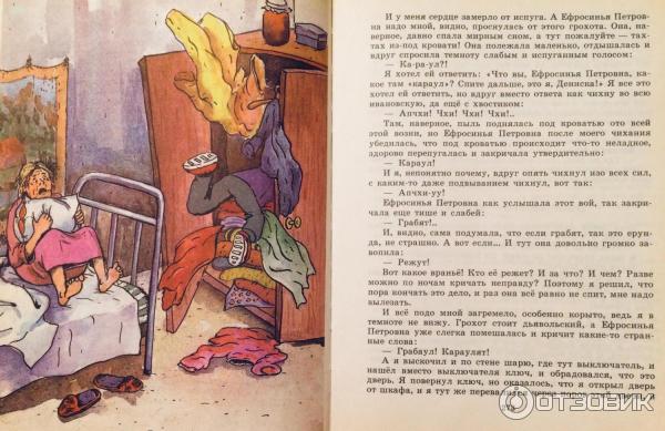 Если бы я был взрослым читать. Рассказ Драгунского 20 лет под кроватью. Драгунский Денискины рассказы 20 лет под кроватью. Иллюстрации к рассказу Драгунского двадцать лет под кроватью.