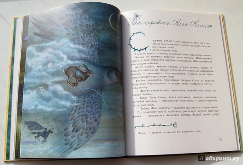 Читать «русалочьи сказки» онлайн (автор алексей николаевич толстой)