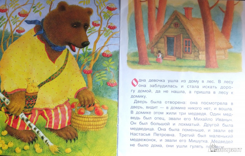 Сказка «маша и медведь»