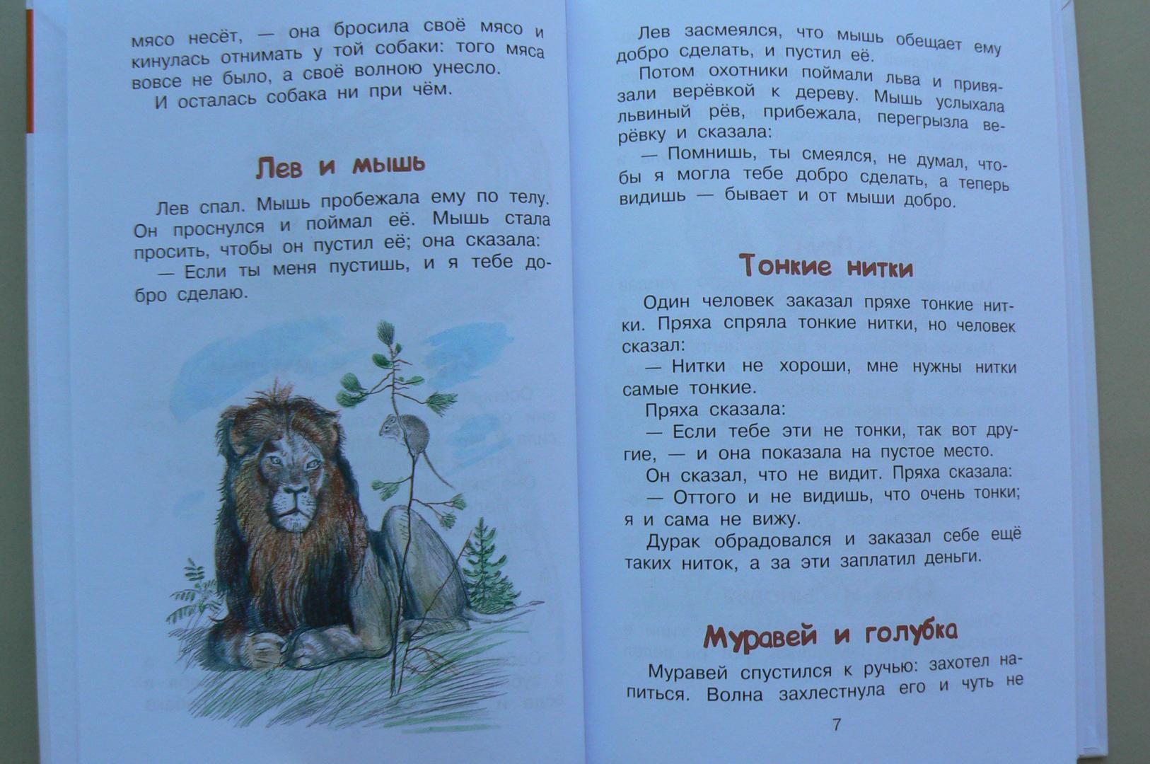 Лев николаевич толстой. рассказы для детей читать онлайн