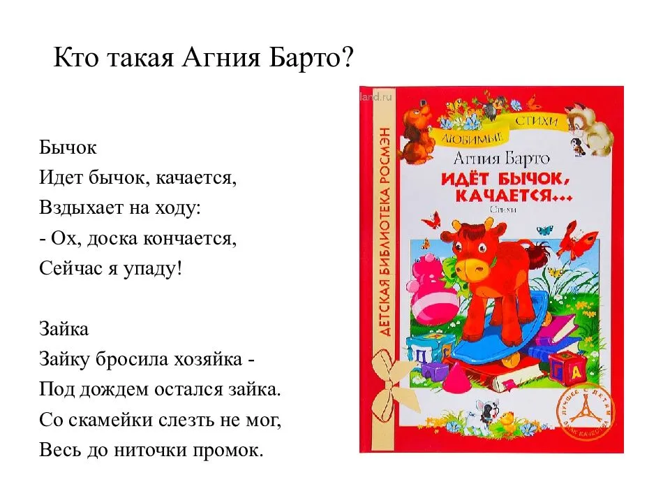 Стихи для малышей | antrio.ru