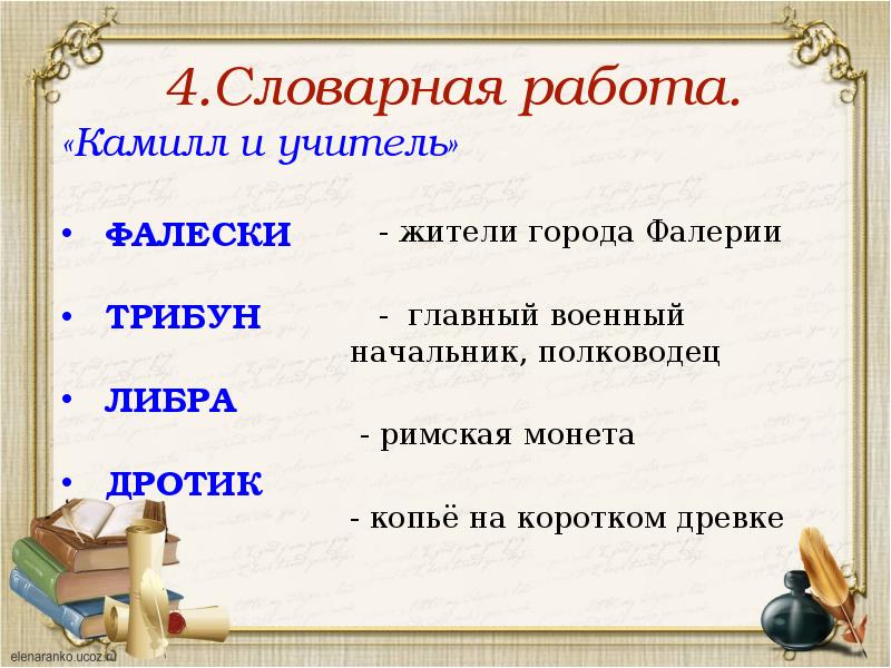 Леонид пантелеев камилл и учитель презентация, доклад, проект