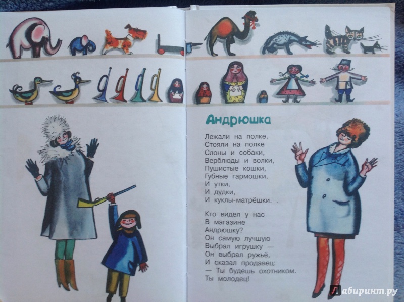 Детские стихи сергея михалкова