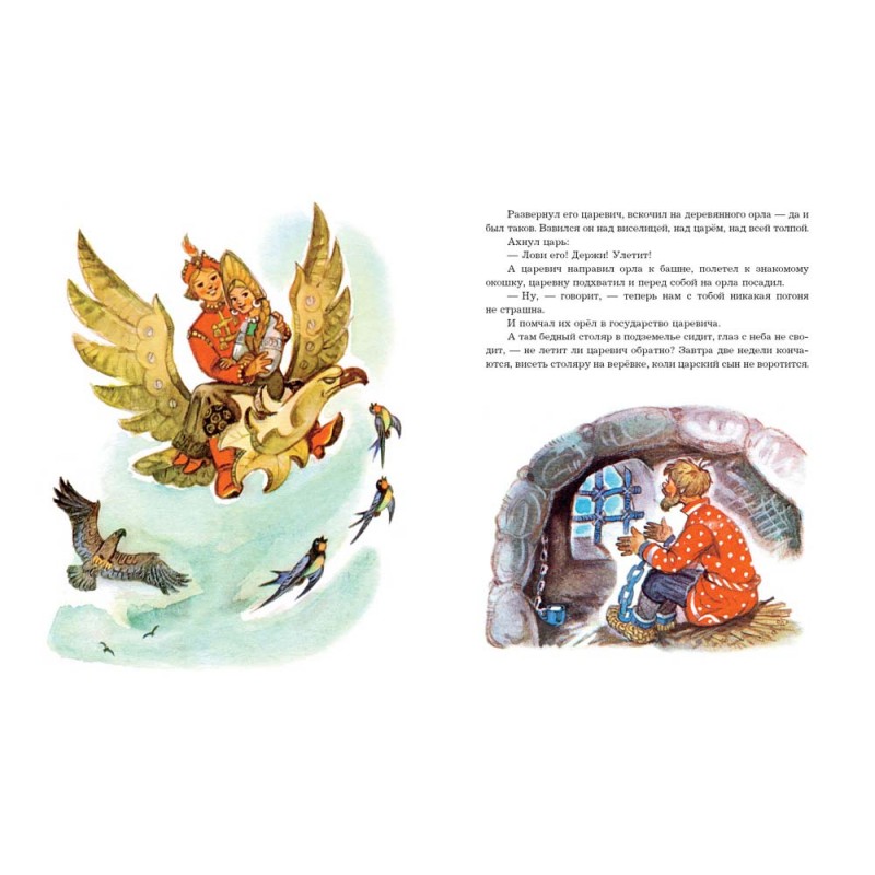 Сказка: деревянный орел. читать сейчас | русские сказки