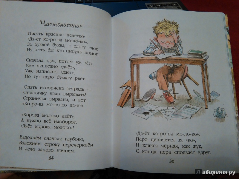 Сергей михалков 📜 экзамен