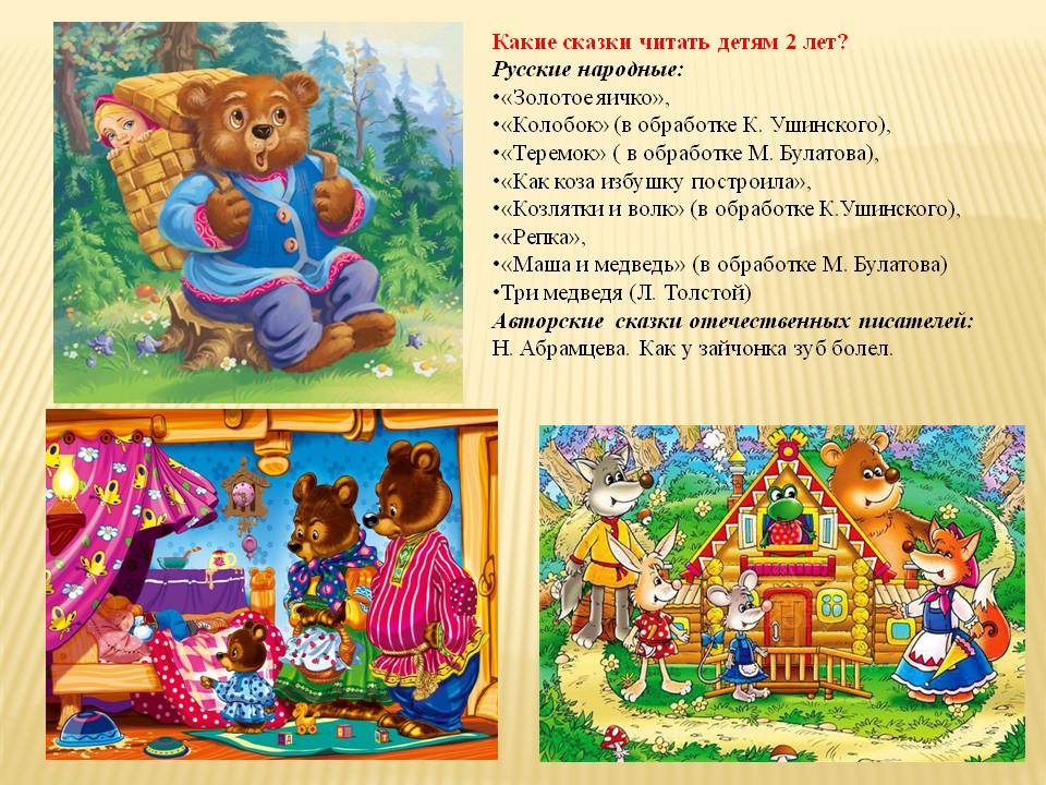 Книги для детей 3 - 4 лет. список лучших сказок и стихов русских авторов – жили-были