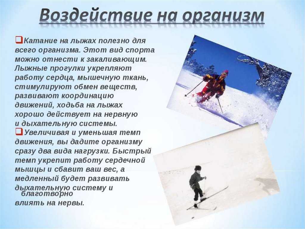 Горные лыжи для детей - реквизит