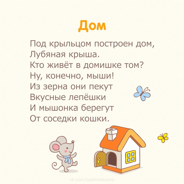 Стихи для детей 5-6 лет для заучивания наизусть |читать детские короткие стихи про маму и семью
