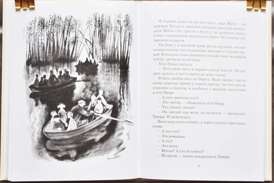 Токмакова «колыбельная реке» читать