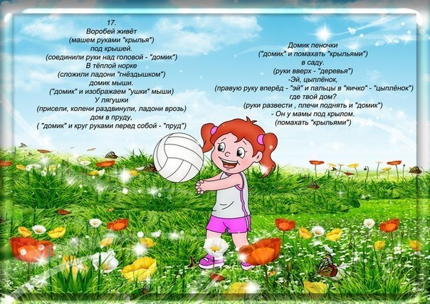 Стихи про спорт для детей короткие | детские стихи о спорте для дошкольников |