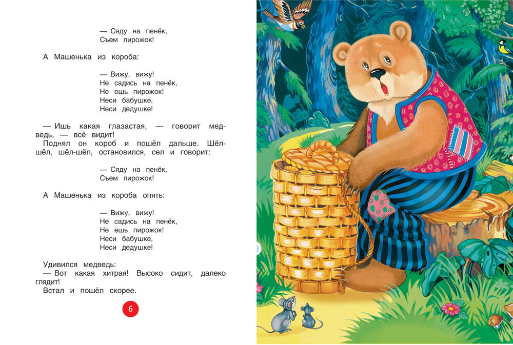 Маша и медведь: сказка в кратком изложении и полная версия