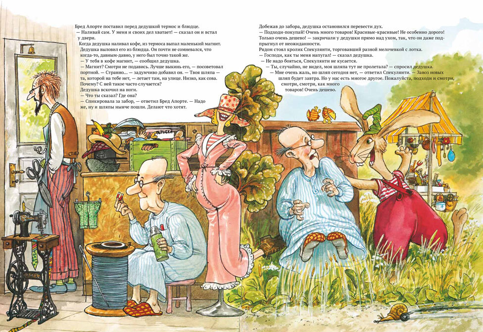 В погоне за шляпой - сказки нурдквиста: читать с картинками, иллюстрациями - сказка dy9.ru