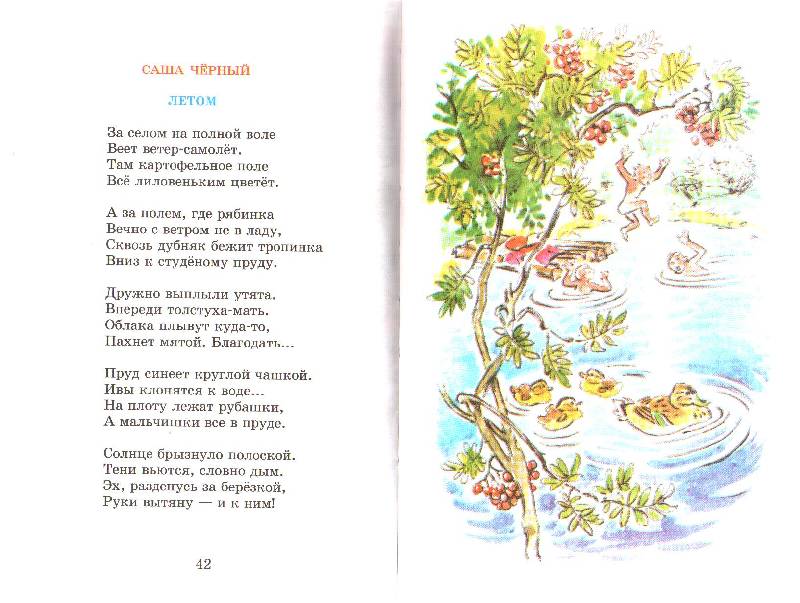 Стихи о лете для детей. детские стихи про лето