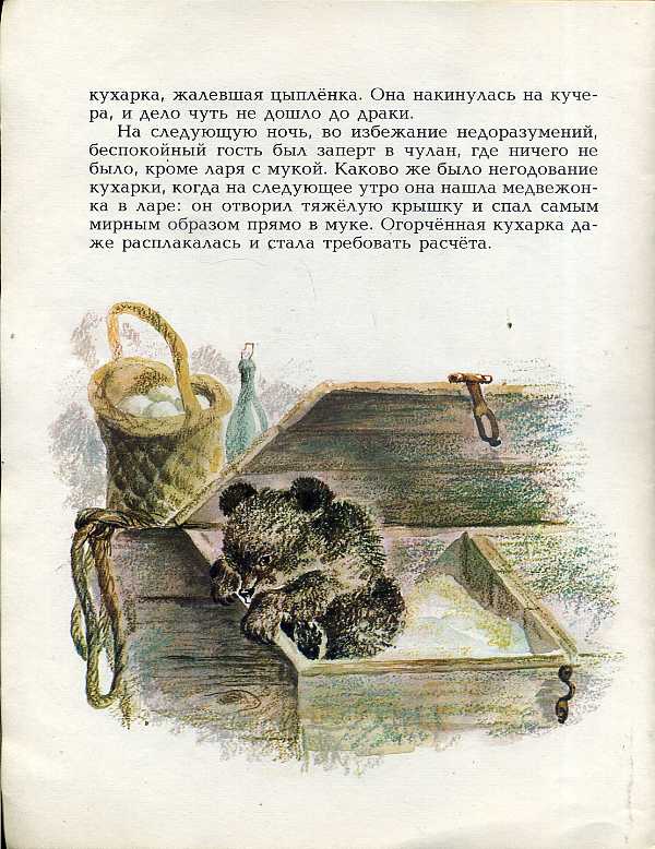 Медведко - мамин-сибиряк дмитрий наркисович - страница 1