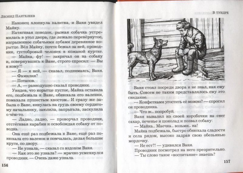 Не смогу его больше читать: великая ложь популярного советского писателя. ридус