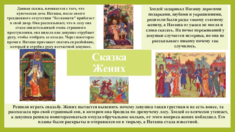Александр пушкин ★ жених читать книгу онлайн бесплатно