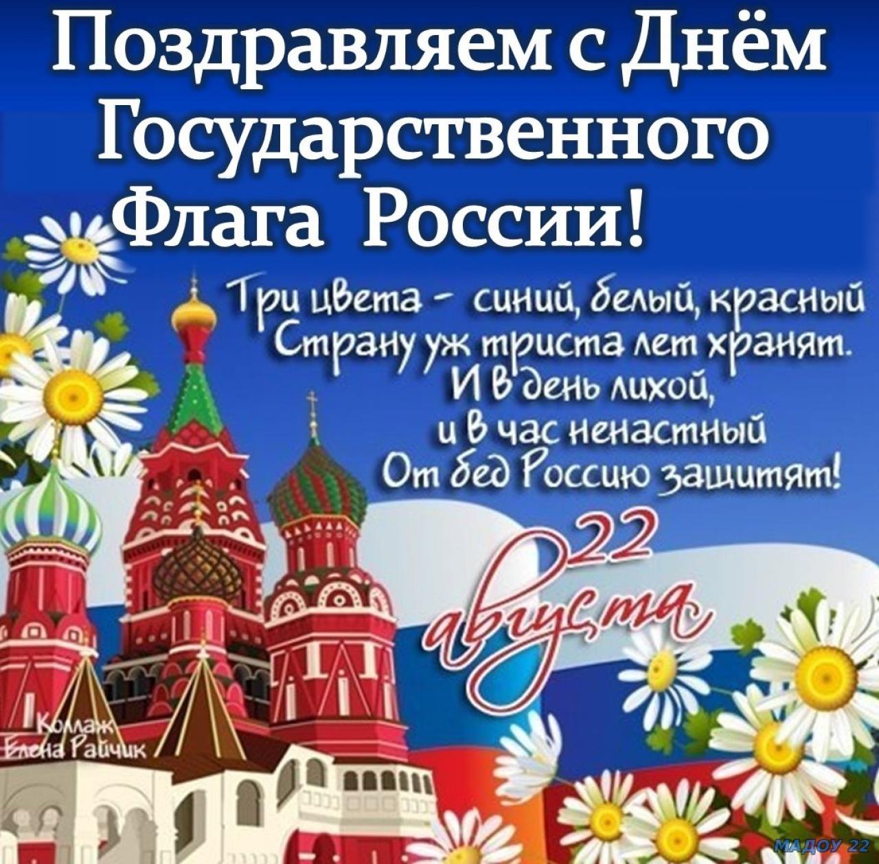 Короткие стихи ко дню россии на 12 июня (для детей) | всё для праздника