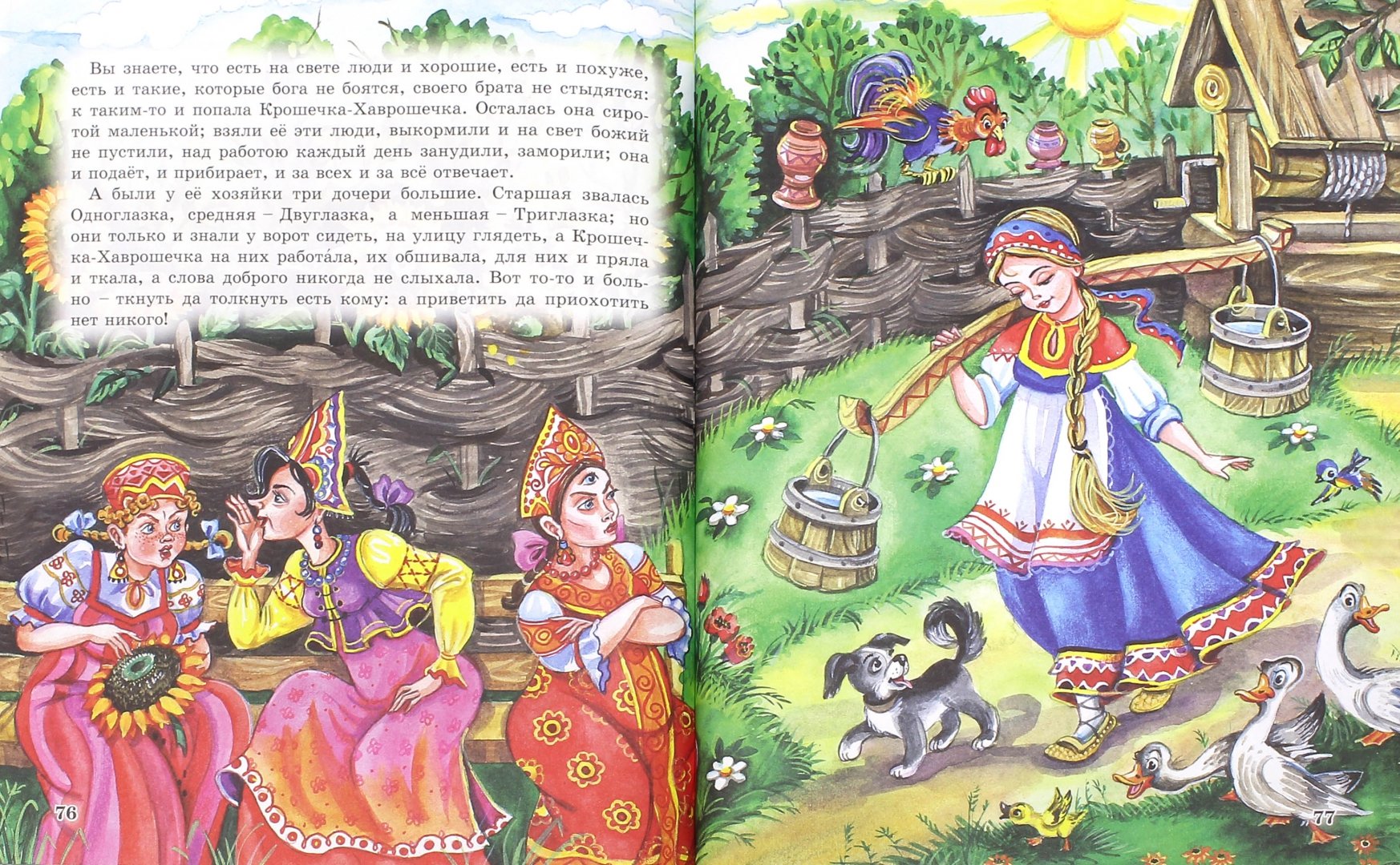 Сказки на ночь для детей, рассказы народов мира читать онлайн - «ларец сказок»