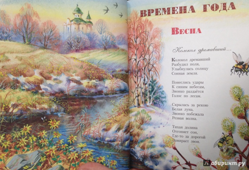 Сергей есенин — стихи сергея есенина о родине