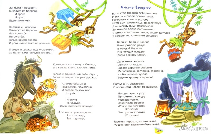 Путешествие по сказкам к.и. чуковского | дошкольное образование  | современный урок