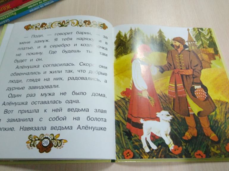 Белая уточка - читать русскую народную сказку онлайн
