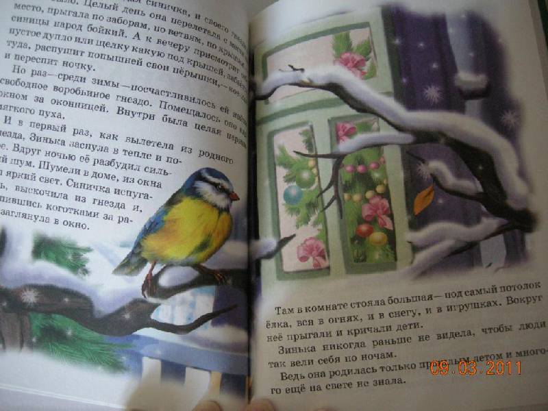 Виталий бианки ★ синичкин календарь читать книгу онлайн бесплатно
