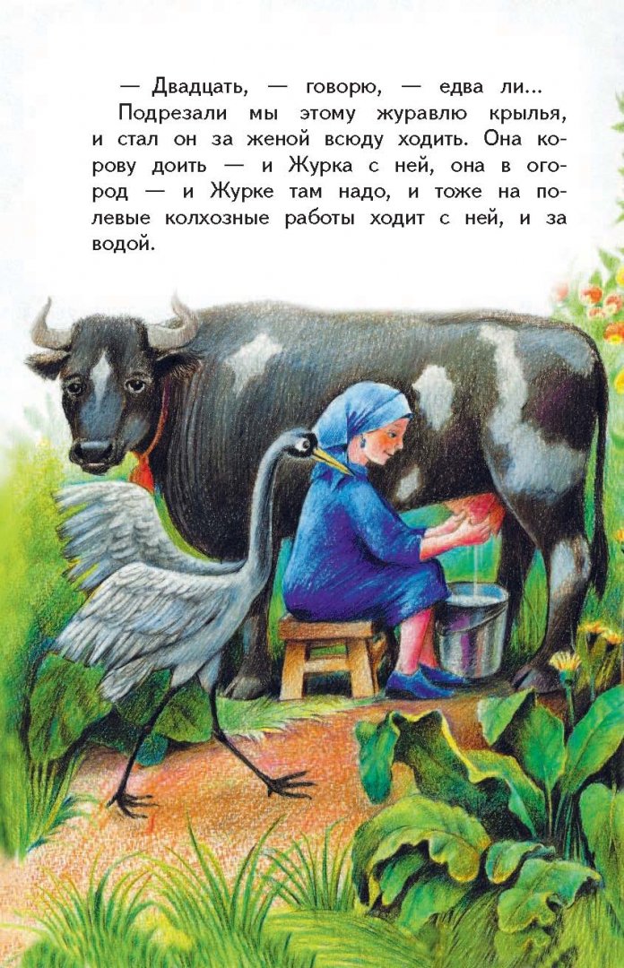 М.м. пришвин. рассказы - сказки и стихи для детей