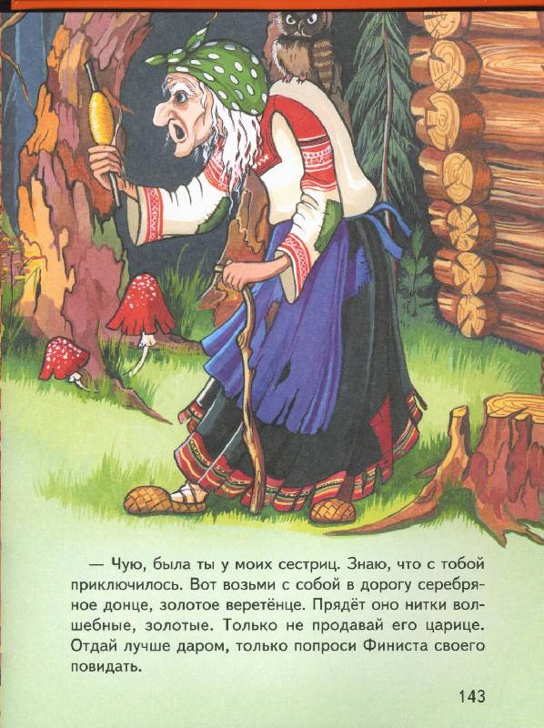 Сказка про ягодку: русская народная сказка «баба яга и ягоды»: читать, распчечатать текст
