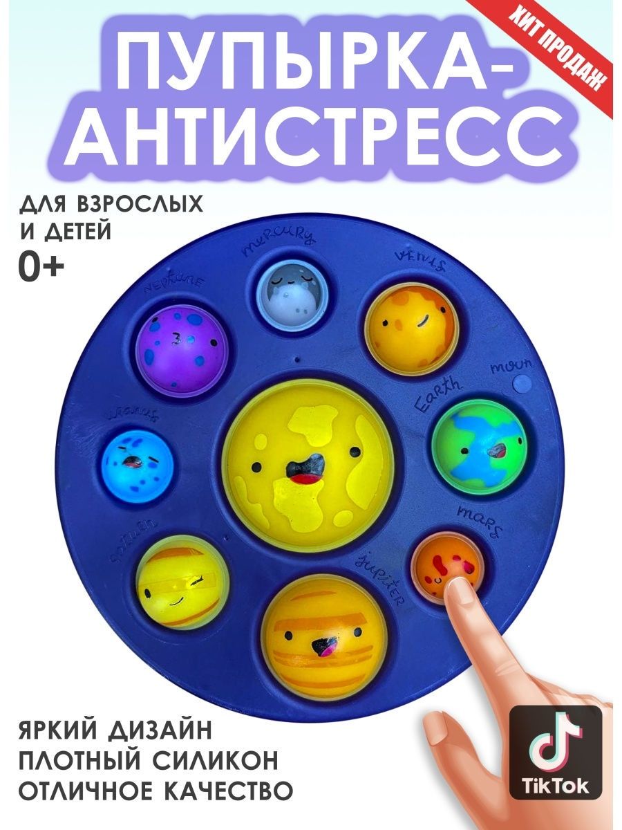 История создания игрушки-антистресс поп-ит – кто и в каком году придумал