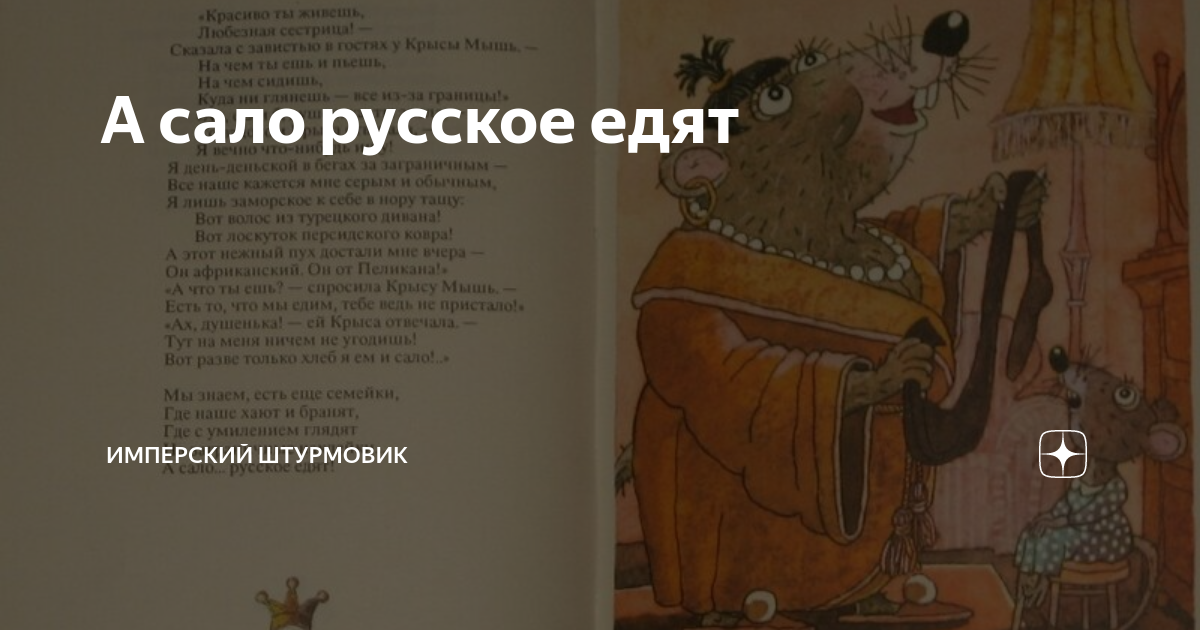 Книга басни читать онлайн бесплатно, автор сергей михалков – fictionbook