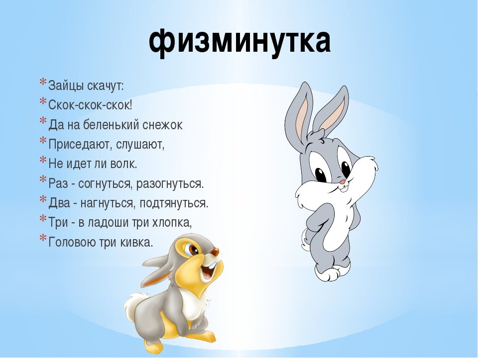 Загадки про зайца для детей 3-4, 5-6, 7-8 лет: короткие, с отгадкой в рифму для самых маленьких и сложные для детей школьного возраста