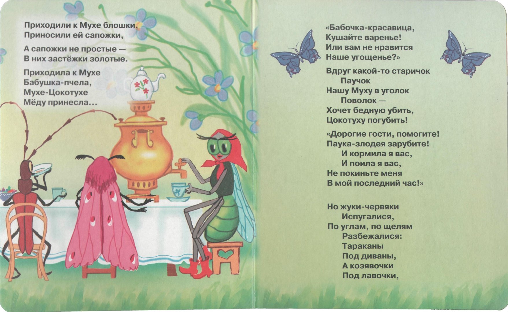 Сказки корнея чуковского: читать, список сказок для детей онлайн бесплатно - стихотворные сказки на рустих