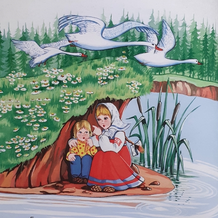 Гуси-лебеди: русская народная сказка читать онлайн бесплатно
