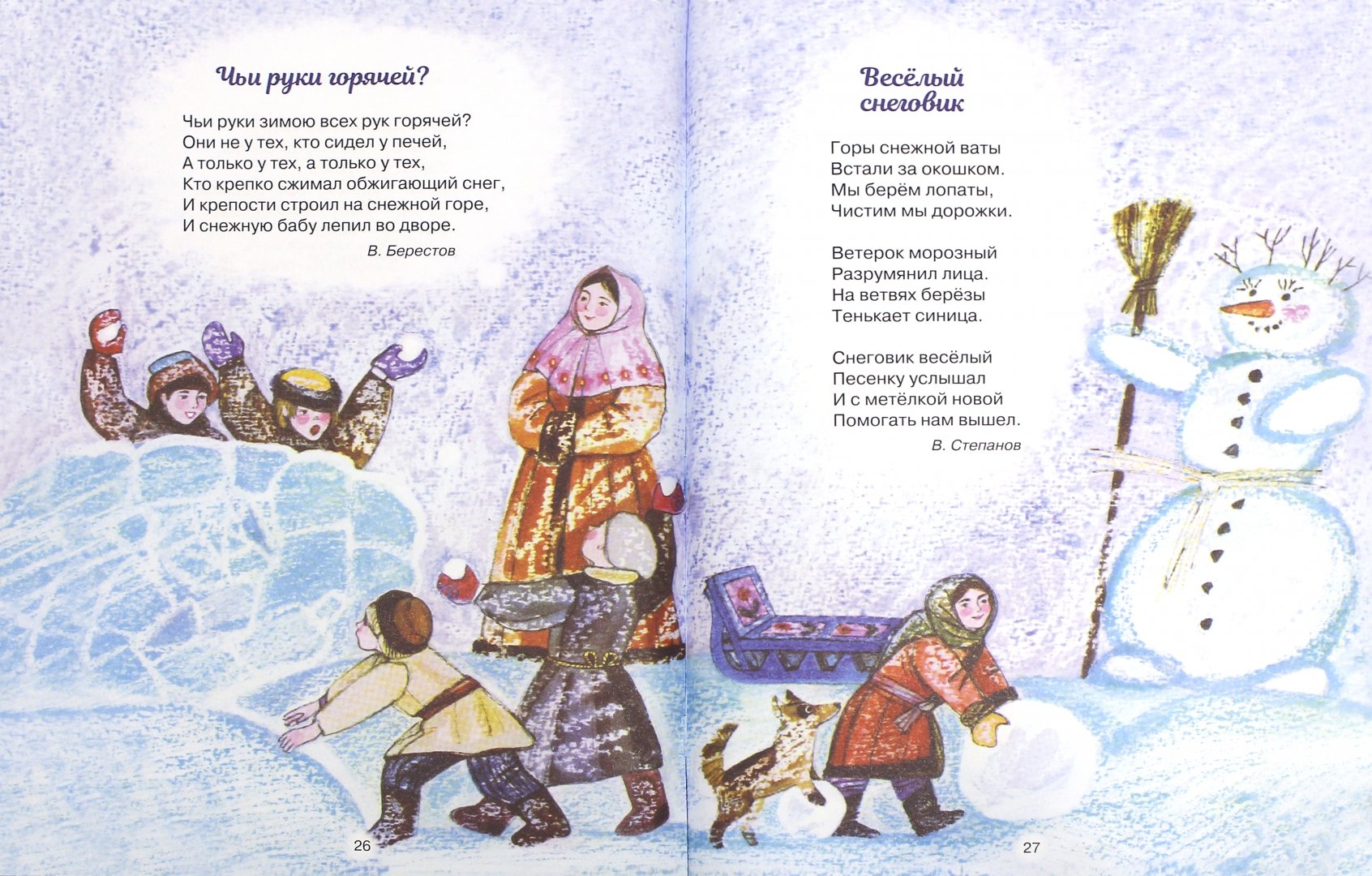Лучшие зимние и новогодние книги для детей 2 — 3 лет