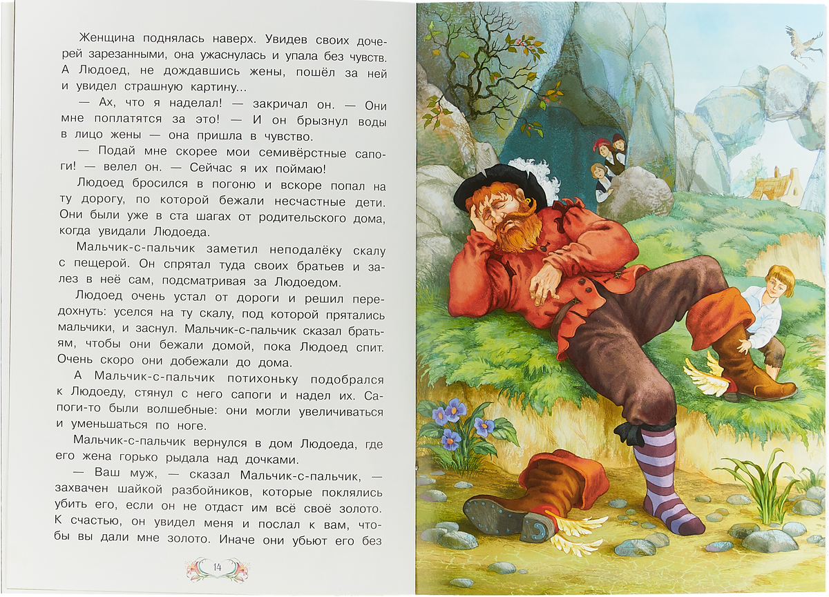 Мальчик с пальчик (2) - сказки перро шарля: читать с картинками, иллюстрациями - сказка dy9.ru