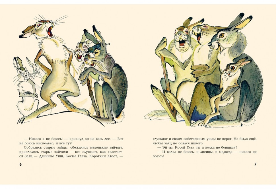 Мамин-сибиряк д.н. — сказка про храброго зайца — длинные уши, косые глаза, короткий хвост  развивайка