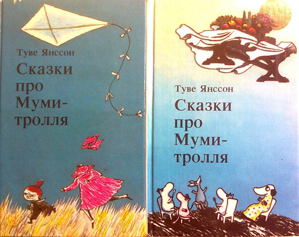Туве марике янссон — сказки для детей. произведения и биография