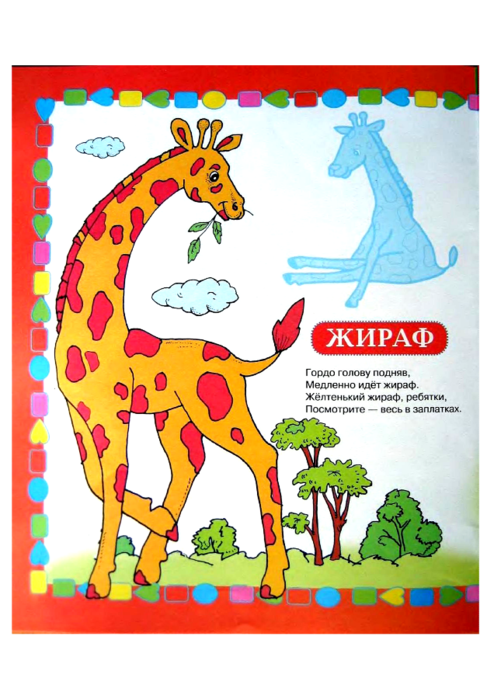 Н гумилёв жираф 🤣 - стихотворение и анализ - блог stihirus24