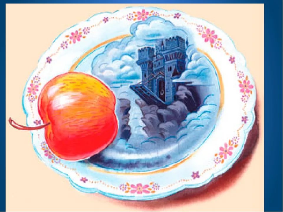 Серебряное блюдечко и наливное яблочко сказка читать онлайн