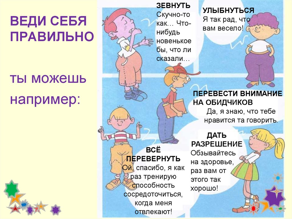 Агрессия — это привычка. как отучить ребёнка драться и кричать - 7spsy