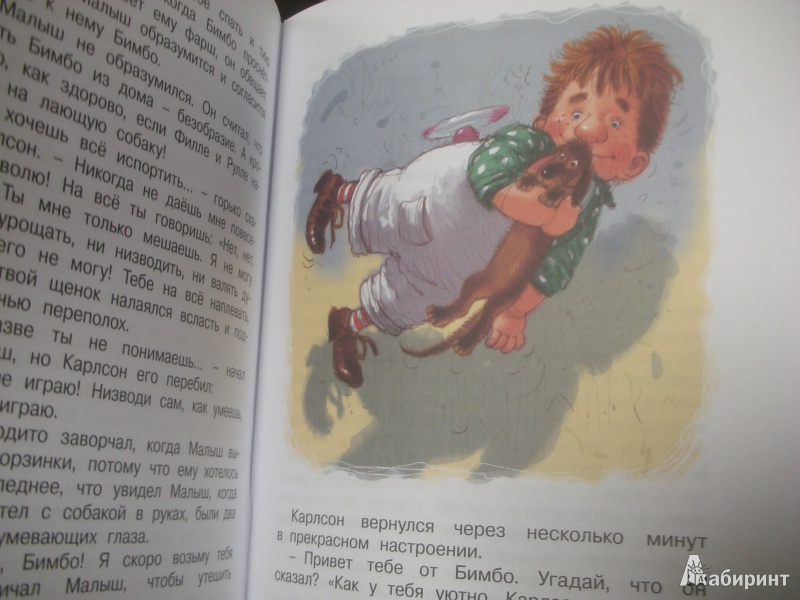 Малыш и карлсон: карлсон, который живет на крыше, проказничает опять - сказки линдгрен: читать с картинками, иллюстрациями - сказка dy9.ru