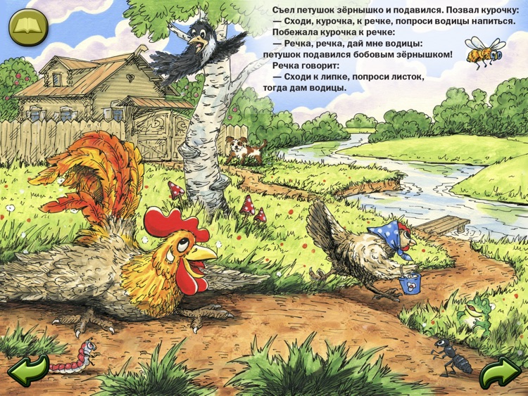 Сказка петушок и курочка — русские народные сказки